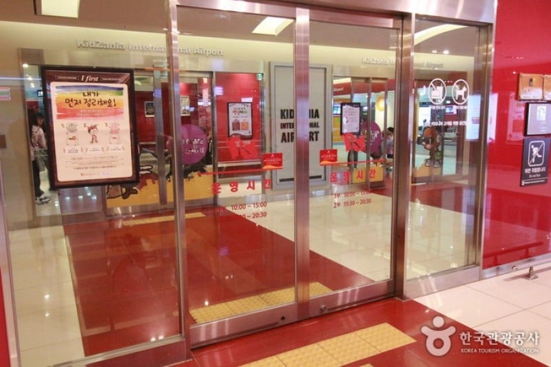 Kidzania(키자니아) (2/5)