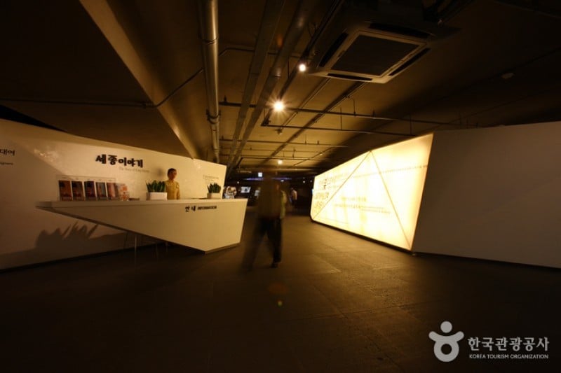 世宗故事館 (6/56)