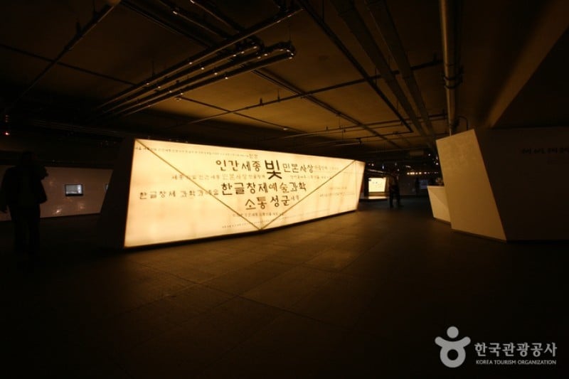 世宗故事館 (16/56)