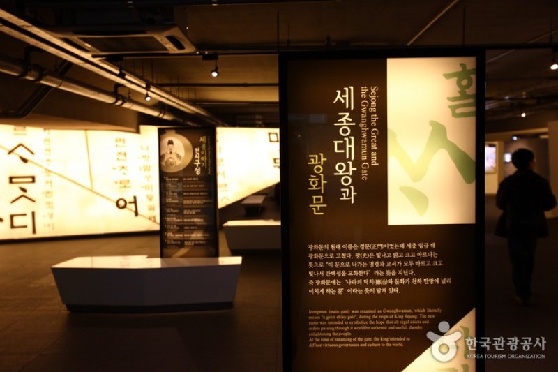 世宗故事館 (40/56)
