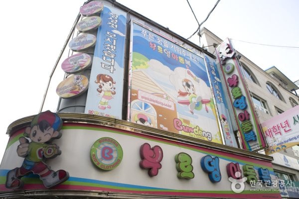Burdeng童裝商城
