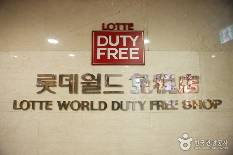 Lotte Duty Free Shop - Lotte World Tower Branch  (20/29)