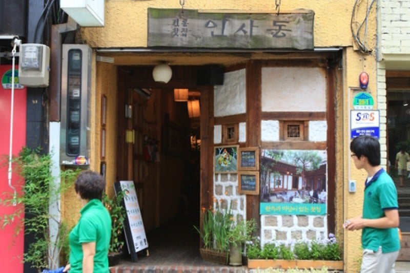 仁寺洞茶坊  (7/15)