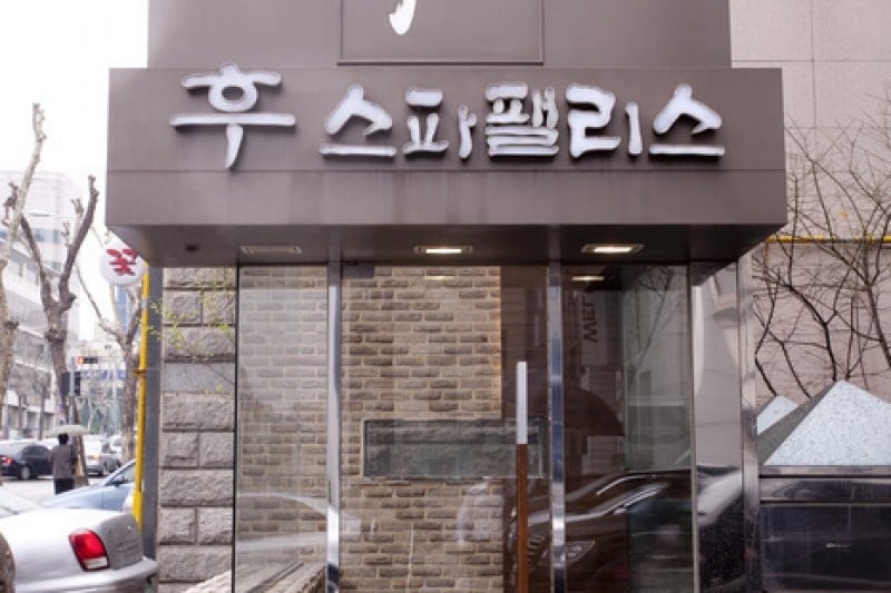后 Spa Palace (9/9)