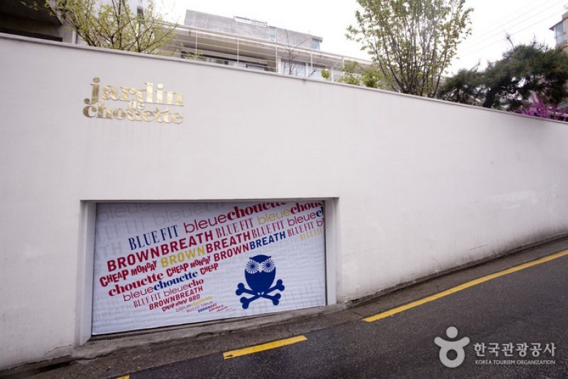 Jardin de chouette  (6/6)