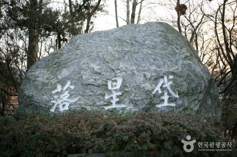 冠岳山落星垈公園
