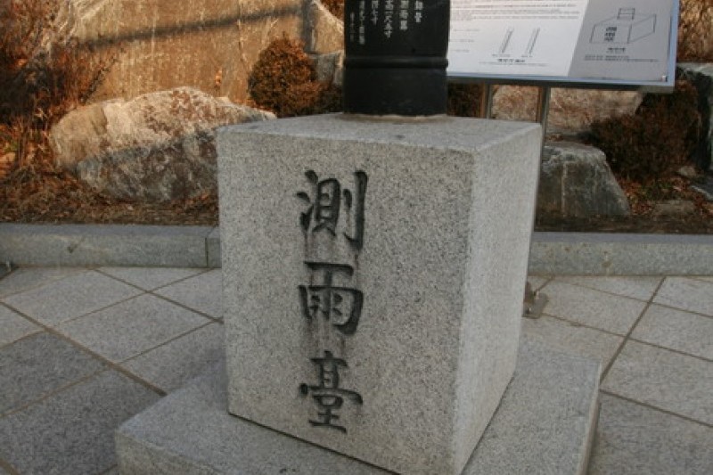 首爾特別市科學展示館