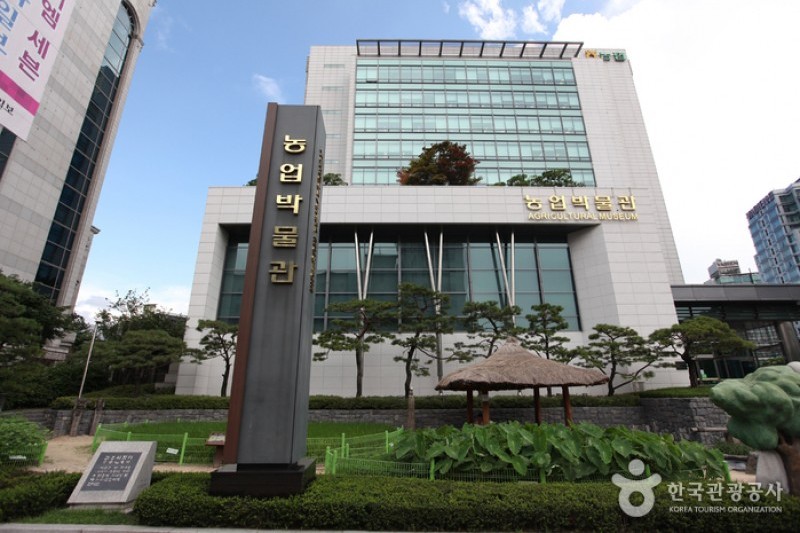 農業博物館(농업박물관)