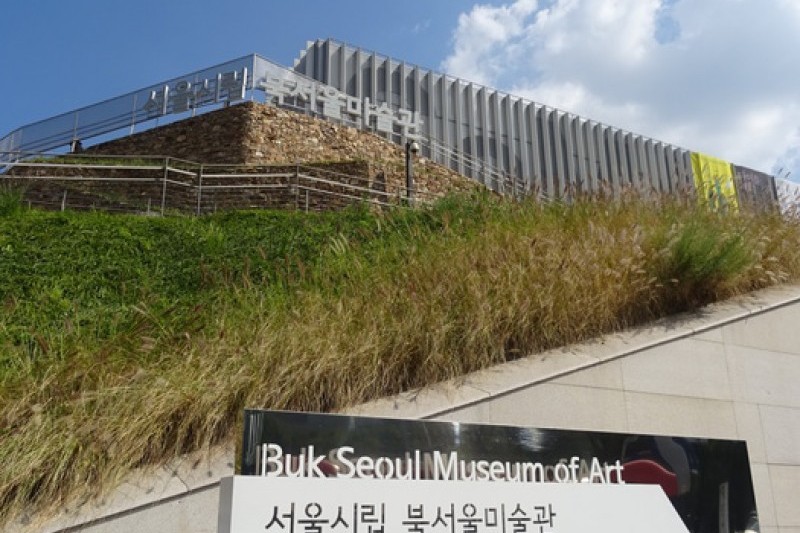 首爾市立北首爾美術館