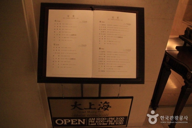 大上海
