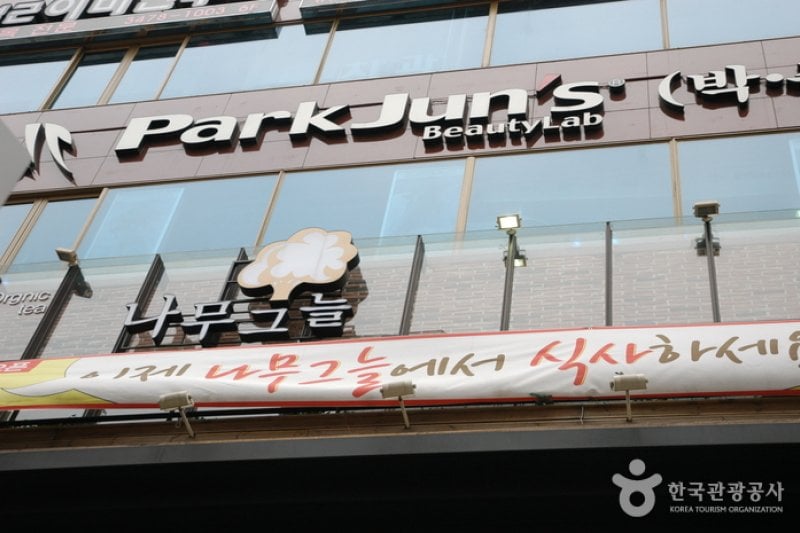 樹蔭咖啡廳 江南店 (1/7)