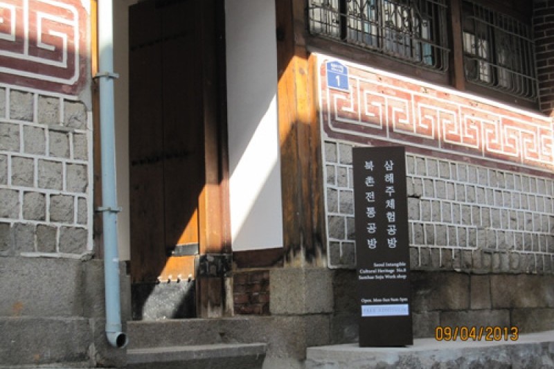 北村民藝館북촌민예관 (1/15)