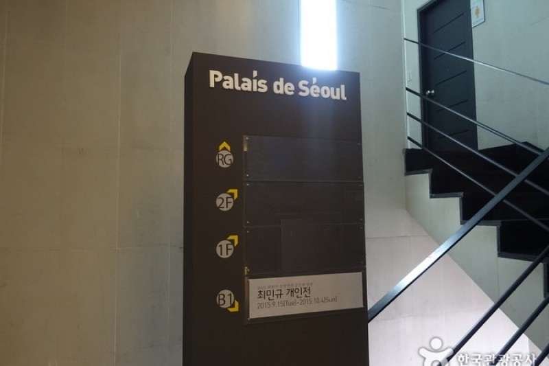 Palais de Seoul (2/4)