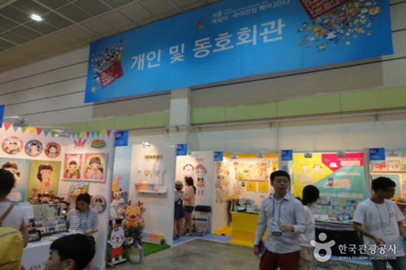 首爾主流卡通漫畫展