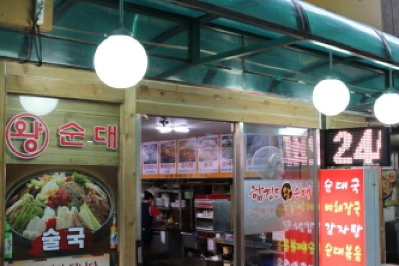 咸鏡道大血腸 (1/8)