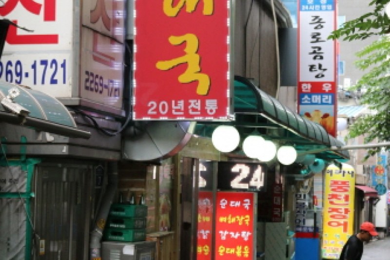 咸鏡道大血腸 (2/8)