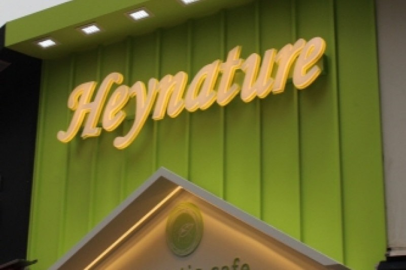 Heynature梨大店 (1/6)