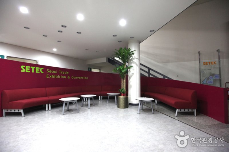 首爾貿易會展中心서울무역전시컨벤션센터