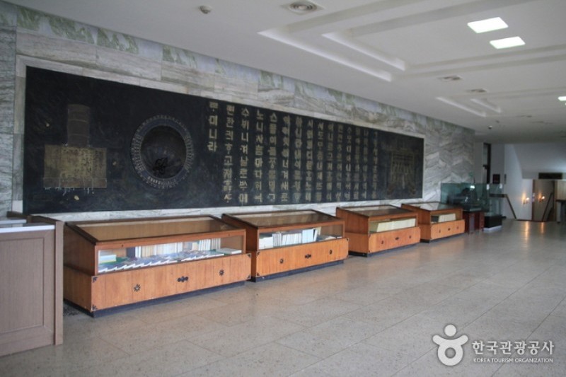 世宗大王紀念館