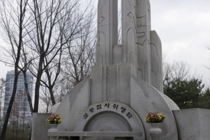 良才市民之林