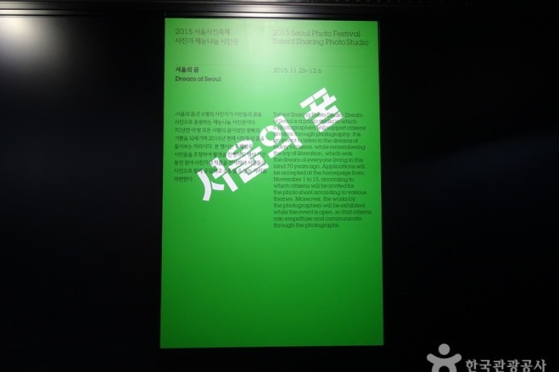 首爾攝影節