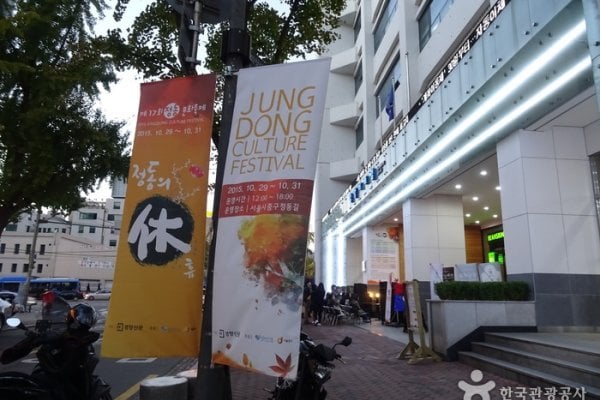貞洞文化節