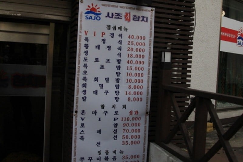 Sajo鮪魚 (1/4)