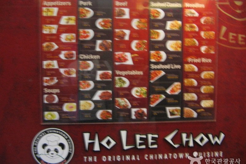 HO LEE CHOW (2/8)