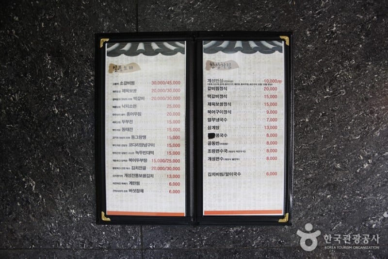 開城韓食餐廳 (2/4)