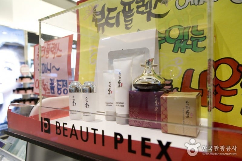 BeautiPlex 化妆品店 (2/9)