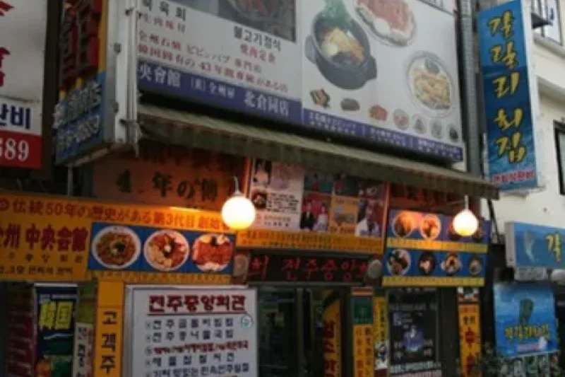 全州中央會館 (1/19)