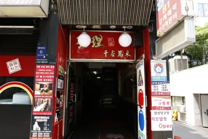 孔理 (1/7)
