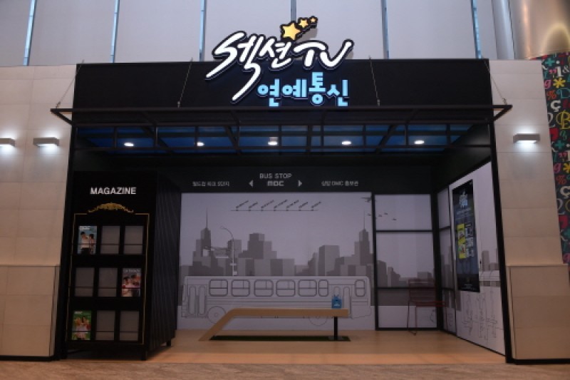 MBC WORLD (19/32)
