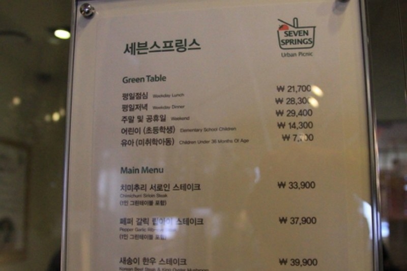 Seven Springs汝矣島店 (2/4)