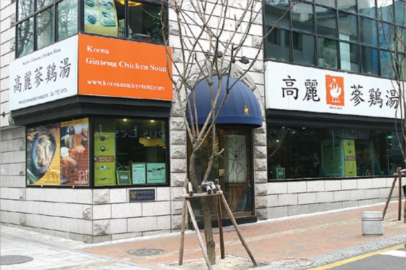 高麗蔘雞湯 (1/8)