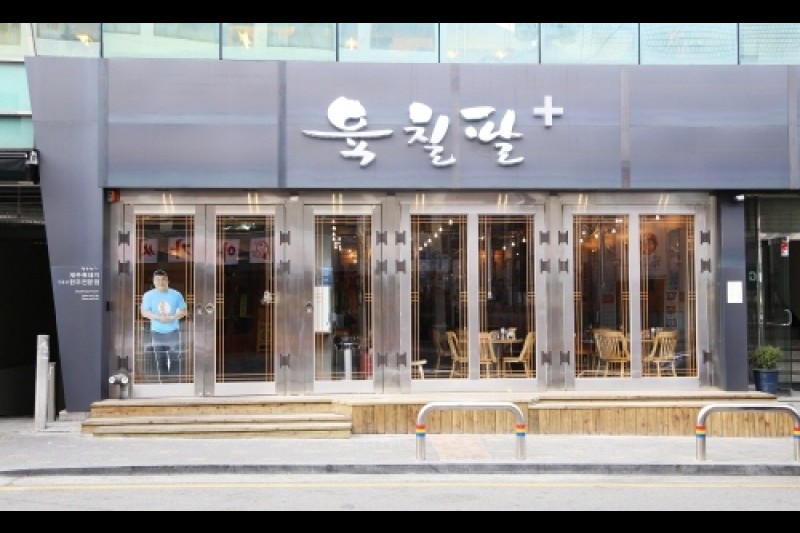 六七八+(狎鷗亭店) (2/6)