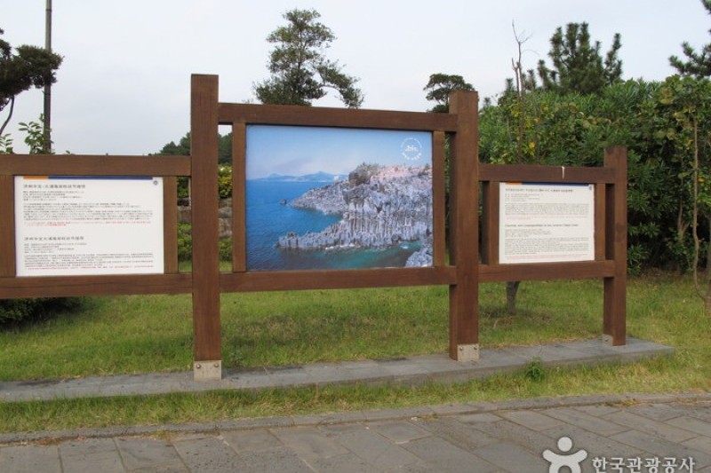 大浦海岸柱狀節理帶