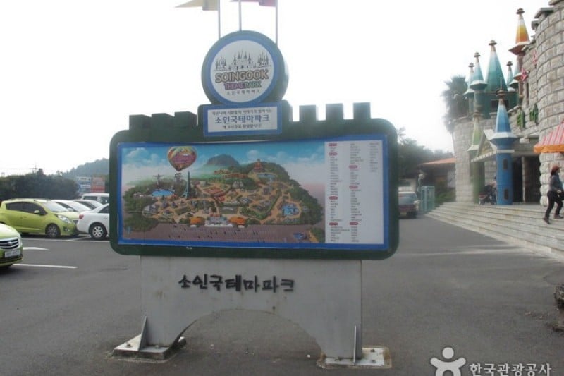 小人國主題樂園
