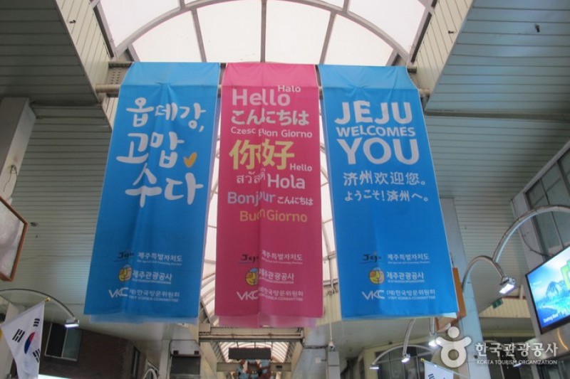 西歸浦每日偶來市場 (9/9)