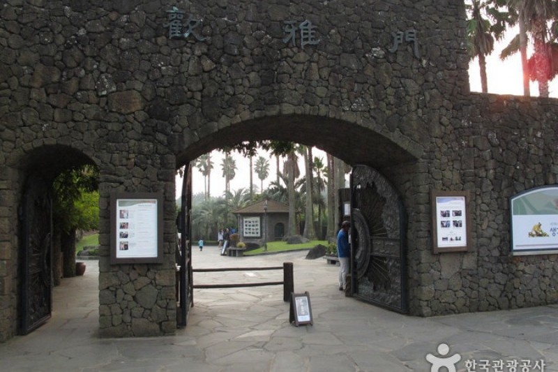 濟州盆栽藝術苑