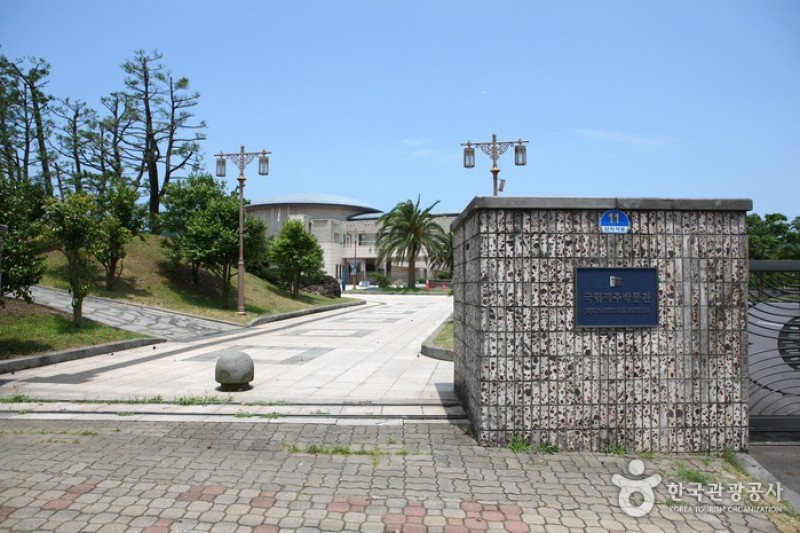 國立濟州博物館