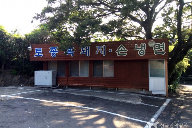 新島烤肉 (1/4)