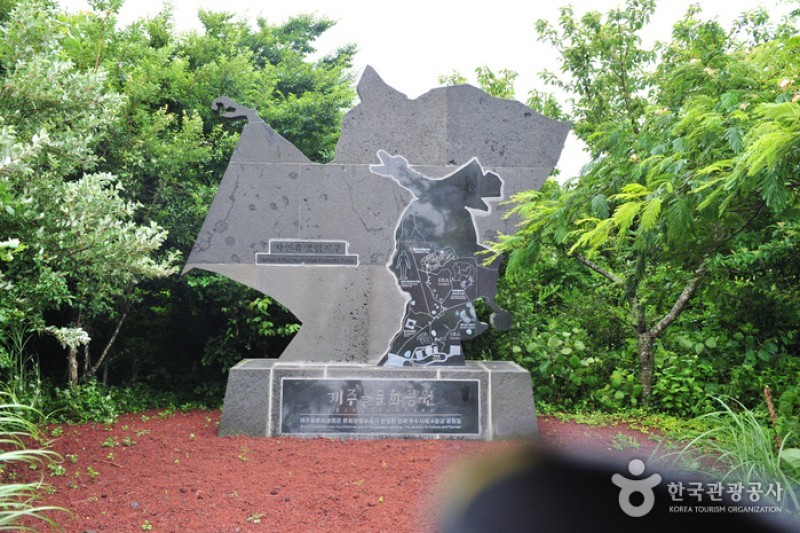 濟州石頭文化公園 (1/33)