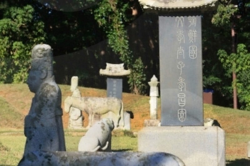 高陽西三陵 [UNESCO世界文化遺產] (7/21)