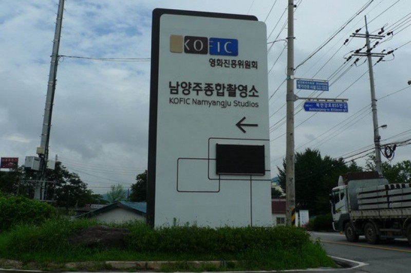 KOFIC南楊州綜合攝影所  (22/29)