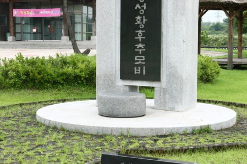 明成皇后故居 (21/22)