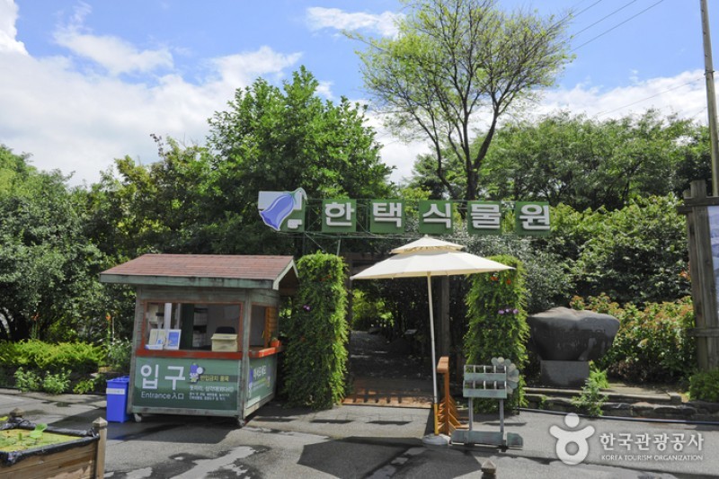 韓宅植物園