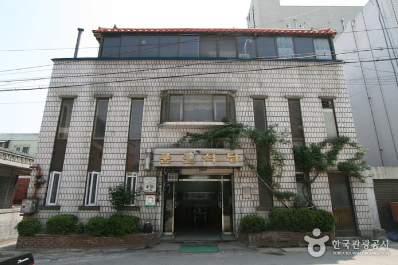 軍浦餐廳(군포식당) (1/14)