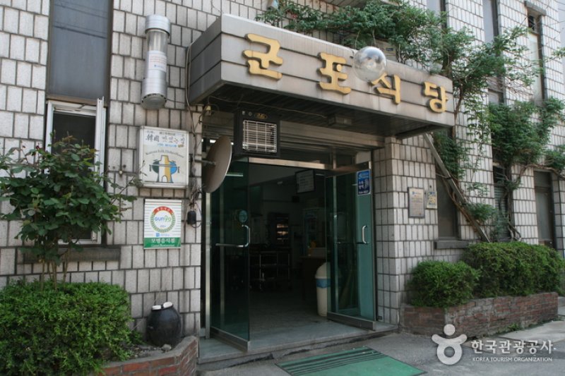 軍浦餐廳(군포식당) (8/14)
