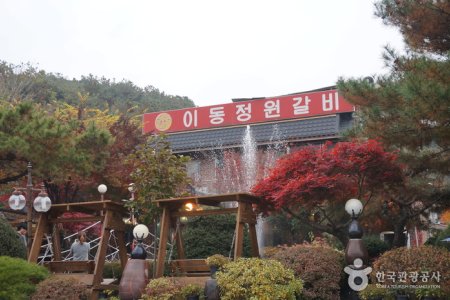 抱川二東排骨村